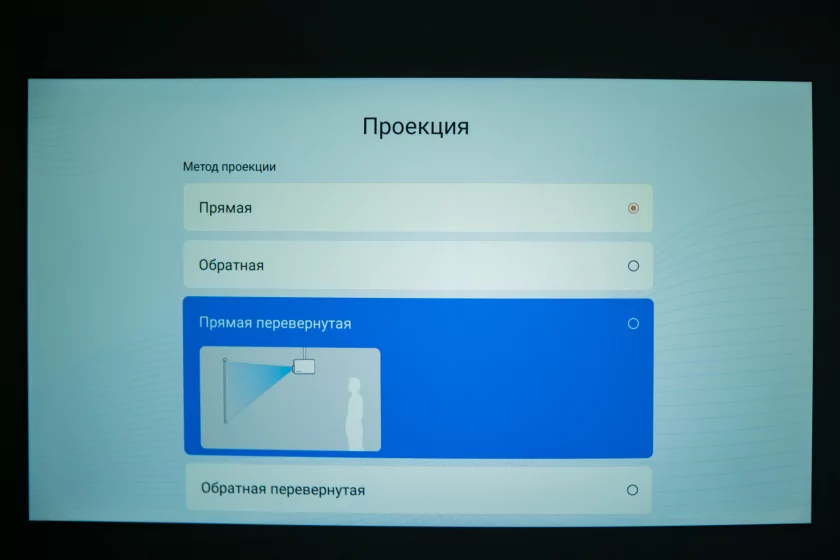 Кинотеатр больше не нужен с этим проектором: обзор DIGMA DP-FHD800A — Операционная система. 9
