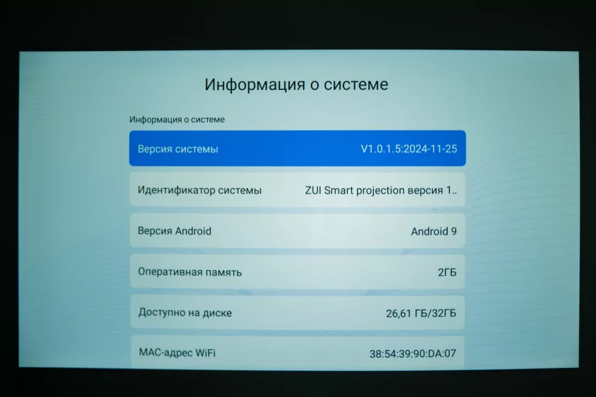 Кинотеатр больше не нужен с этим проектором: обзор DIGMA DP-FHD800A — Операционная система. 10
