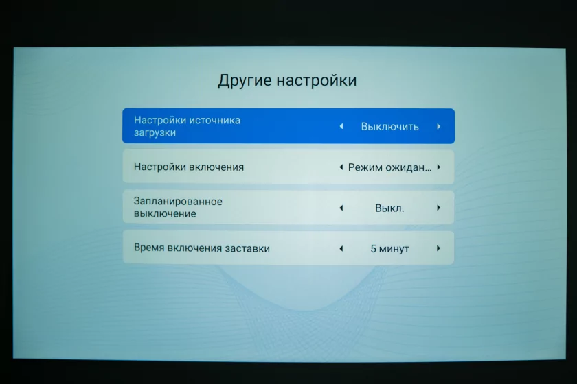 Кинотеатр больше не нужен с этим проектором: обзор DIGMA DP-FHD800A — Операционная система. 11