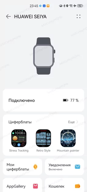 Наконец: по-настоящему умные часы, не требующие зарядки каждые два дня. Обзор HUAWEI Watch Fit 4 Pro — Циферблаты и функционал. 31