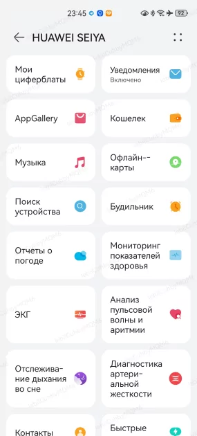 Наконец: по-настоящему умные часы, не требующие зарядки каждые два дня. Обзор HUAWEI Watch Fit 4 Pro — Циферблаты и функционал. 32