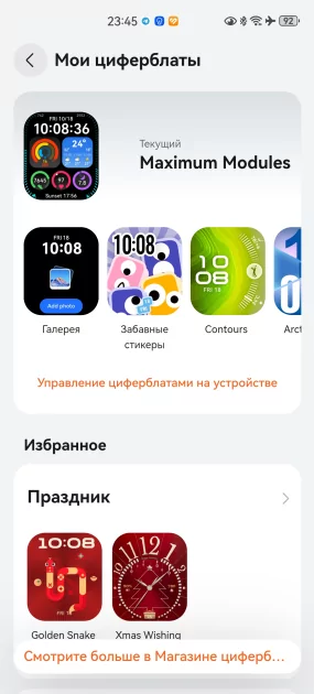 Наконец: по-настоящему умные часы, не требующие зарядки каждые два дня. Обзор HUAWEI Watch Fit 4 Pro — Циферблаты и функционал. 33