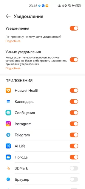 Наконец: по-настоящему умные часы, не требующие зарядки каждые два дня. Обзор HUAWEI Watch Fit 4 Pro — Циферблаты и функционал. 34