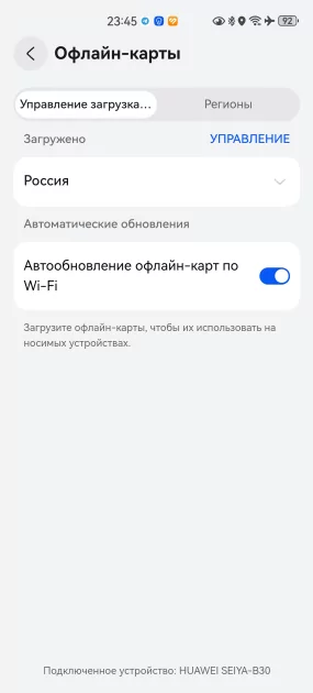 Наконец: по-настоящему умные часы, не требующие зарядки каждые два дня. Обзор HUAWEI Watch Fit 4 Pro — Циферблаты и функционал. 36