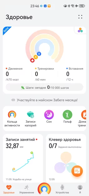 Наконец: по-настоящему умные часы, не требующие зарядки каждые два дня. Обзор HUAWEI Watch Fit 4 Pro — Циферблаты и функционал. 40