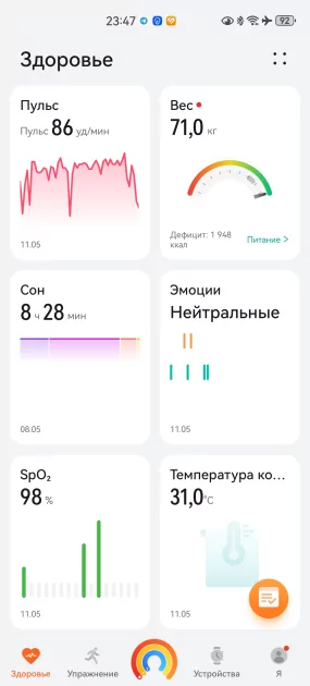 Наконец: по-настоящему умные часы, не требующие зарядки каждые два дня. Обзор HUAWEI Watch Fit 4 Pro — Циферблаты и функционал. 41