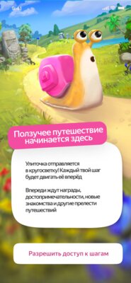 В мобильной игре Плюс Сити появилась мини-игра с шагомером, квестами и призами