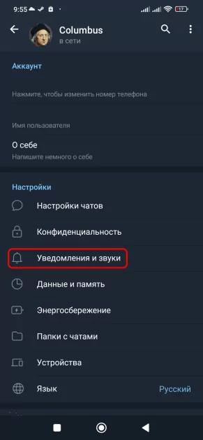 Всего 3 нажатия: эта простая опция Telegram для Android сэкономит заряд аккумулятора — Как сделать, чтобы Telegram не съедал батарею в фоне. 2