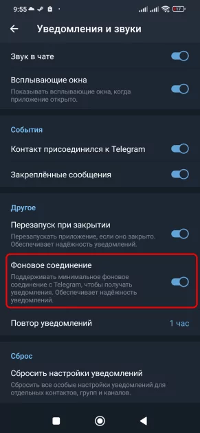 Всего 3 нажатия: эта простая опция Telegram для Android сэкономит заряд аккумулятора — Как сделать, чтобы Telegram не съедал батарею в фоне. 3