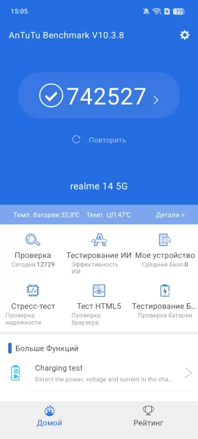 Ещё в школе я мечтал о таком телефоне! Обзор realme 14 5G — присмотритесь ко «вспышке» и начинке — Производительность. 2