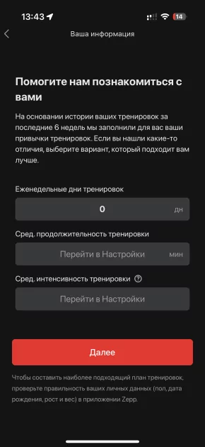 Вы все это время неправильно пользовались умными часами: 10 дней с Amazfit Bip 6