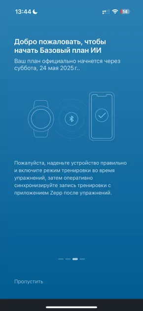 Вы все это время неправильно пользовались умными часами: 10 дней с Amazfit Bip 6
