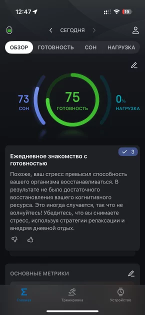 Вы все это время неправильно пользовались умными часами: 10 дней с Amazfit Bip 6