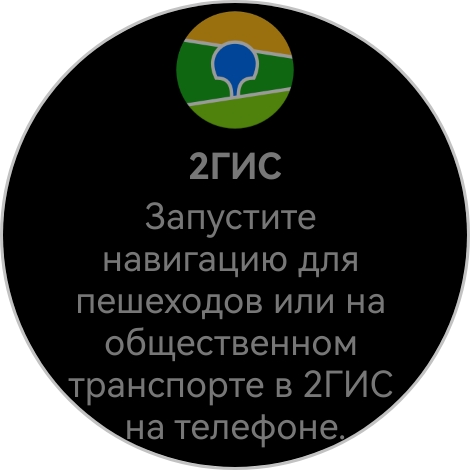 К этому шли 10 лет: обзор умных часов HUAWEI WATCH 5 — медицинская лаборатория на руке — Поддержка российских приложений. 2