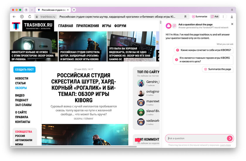 Яндекс добавил Алису в Поиск: ИИ отвечает на вопросы, генерирует контент и не только