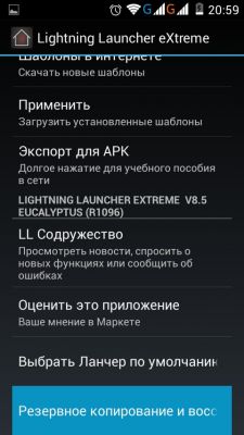 Трансформация в Sailfish