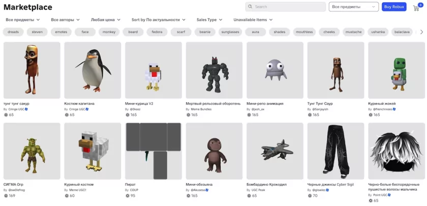 Как получить бесплатные робуксы Roblox в 2025 году: 4 работающих способа — Продавайте скины на маркетплейсе. 1