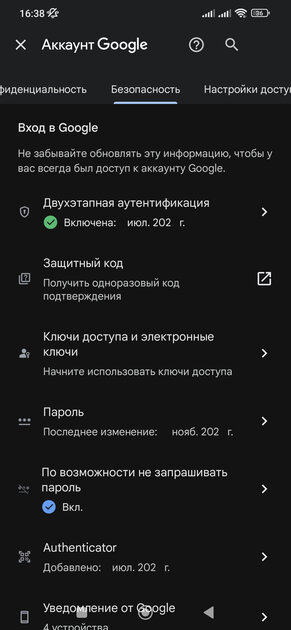 Как убедиться, что (бывший) партнёр не следит за вашим телефоном: чек-лист на 8 пунктов — Смените пароли во всех учётных записях . 1