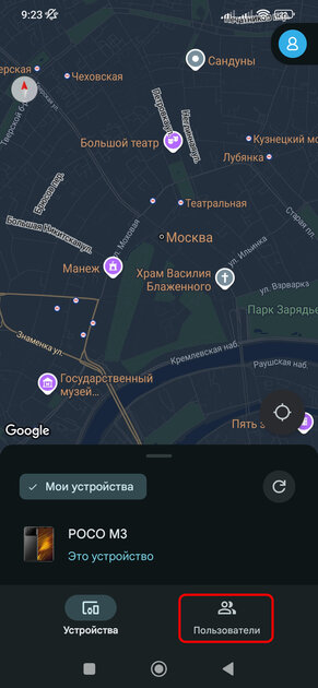Как убедиться, что (бывший) партнёр не следит за вашим телефоном: чек-лист на 8 пунктов — Отключите доступ к геолокации в «Локаторе» или «Портале поиска Google». 1