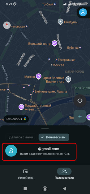 Как убедиться, что (бывший) партнёр не следит за вашим телефоном: чек-лист на 8 пунктов — Отключите доступ к геолокации в «Локаторе» или «Портале поиска Google». 2