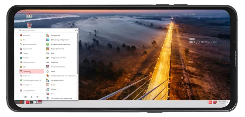 Пока Android, привет РЕД ОС М: представлен смартфон AQPhone M11 с российской ОС