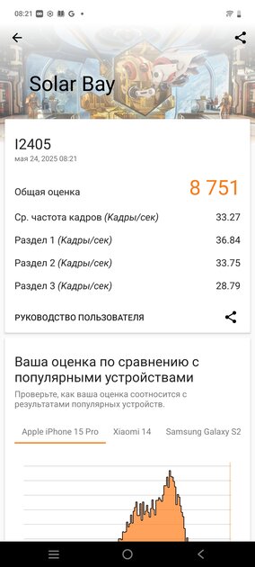 Этот смартфон удивляет. Обзор iQOO Neo 10 — похоже, новый топ за свои деньги — Чипсет. 3