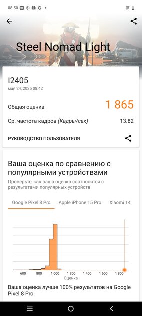 Этот смартфон удивляет. Обзор iQOO Neo 10 — похоже, новый топ за свои деньги — Чипсет. 4