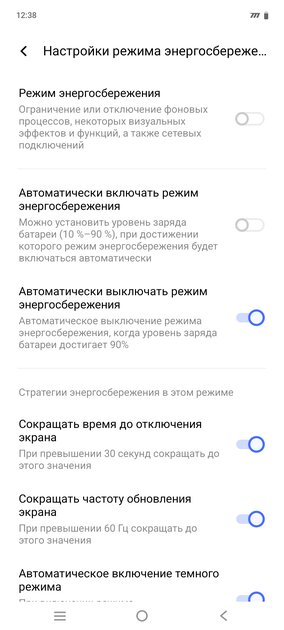 Этот смартфон удивляет. Обзор iQOO Neo 10 — похоже, новый топ за свои деньги — Батарея. 4