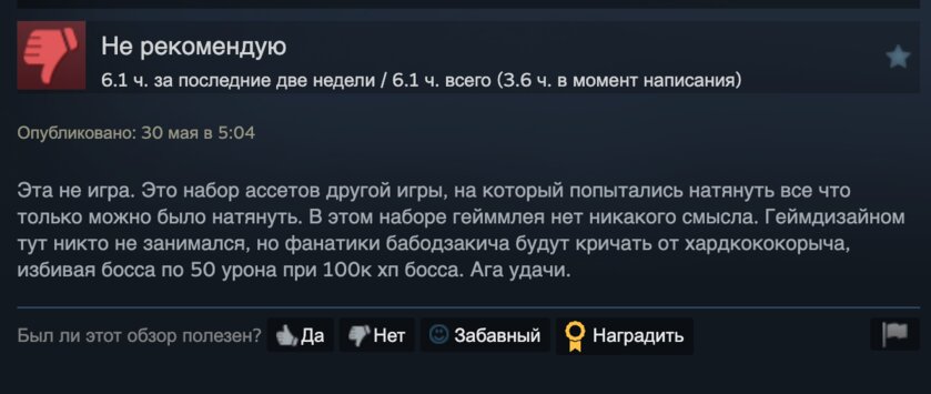 Статтеры, ужасная оптимизация и море недоработок: в Steam вышла Elden Ring Nightreign