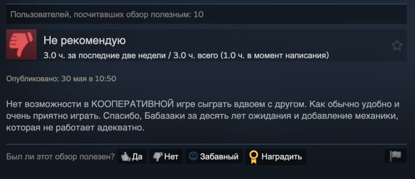Статтеры, ужасная оптимизация и море недоработок: в Steam вышла Elden Ring Nightreign