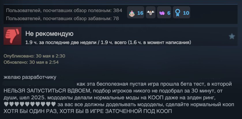 Статтеры, ужасная оптимизация и море недоработок: в Steam вышла Elden Ring Nightreign