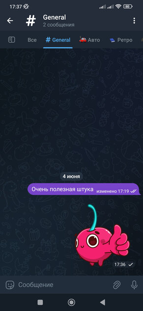 Так удобнее: как в Telegram включить отображение тем в виде вкладок