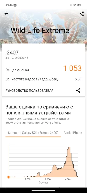 Я не поверил глазам, это невозможный смартфон. Обзор iQOO Z10 на 7300 мА⋅ч — тонкий (!) и мощный — Чипсет. 6