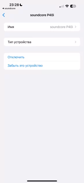 Оказывается, качественные наушники могут быть недорогими. Обзор Soundcore P40i — Подключение и настройка ПО. 2