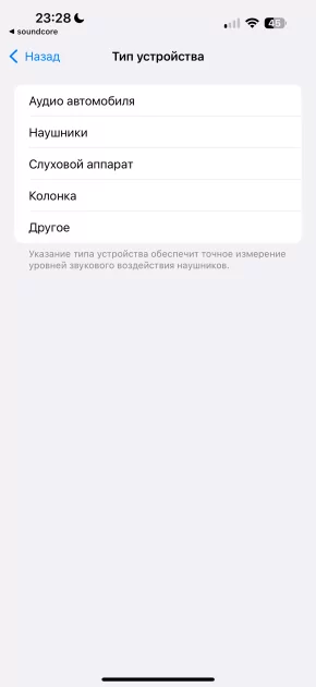 Оказывается, качественные наушники могут быть недорогими. Обзор Soundcore P40i — Подключение и настройка ПО. 3