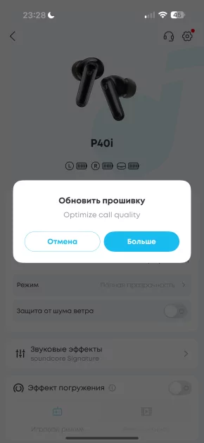 Оказывается, качественные наушники могут быть недорогими. Обзор Soundcore P40i — Подключение и настройка ПО. 6