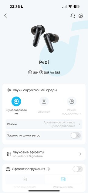Оказывается, качественные наушники могут быть недорогими. Обзор Soundcore P40i — Подключение и настройка ПО. 10