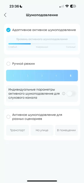 Оказывается, качественные наушники могут быть недорогими. Обзор Soundcore P40i — Подключение и настройка ПО. 11