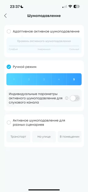 Оказывается, качественные наушники могут быть недорогими. Обзор Soundcore P40i — Подключение и настройка ПО. 12