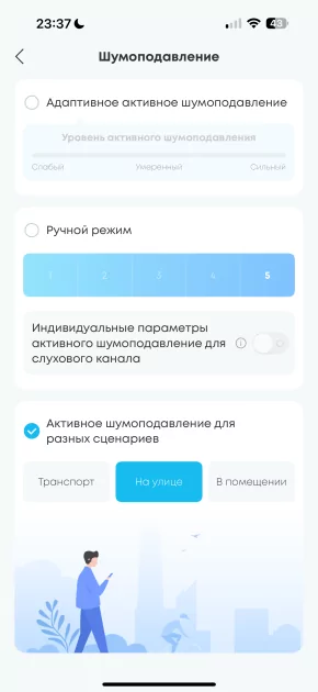 Оказывается, качественные наушники могут быть недорогими. Обзор Soundcore P40i — Подключение и настройка ПО. 13