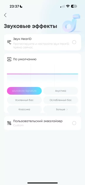 Оказывается, качественные наушники могут быть недорогими. Обзор Soundcore P40i — Подключение и настройка ПО. 14