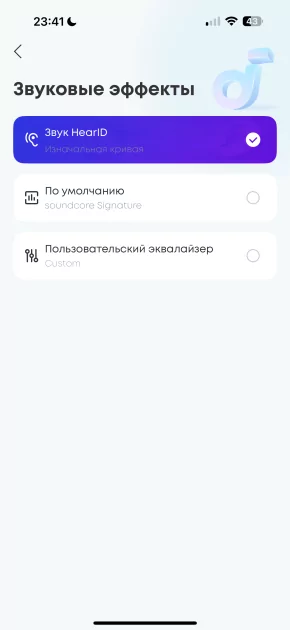Оказывается, качественные наушники могут быть недорогими. Обзор Soundcore P40i — Подключение и настройка ПО. 15