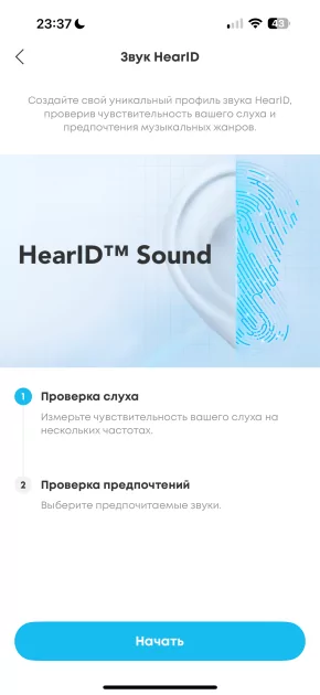 Оказывается, качественные наушники могут быть недорогими. Обзор Soundcore P40i — Подключение и настройка ПО. 18