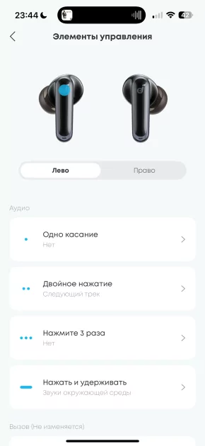 Оказывается, качественные наушники могут быть недорогими. Обзор Soundcore P40i — Подключение и настройка ПО. 27