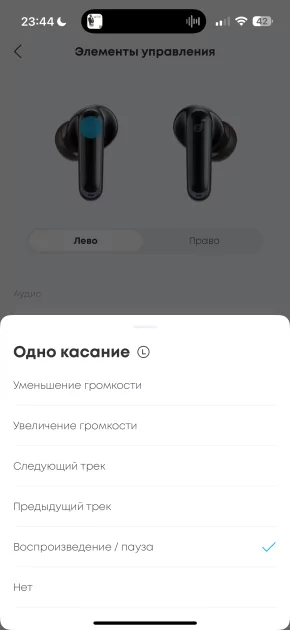 Оказывается, качественные наушники могут быть недорогими. Обзор Soundcore P40i — Подключение и настройка ПО. 28