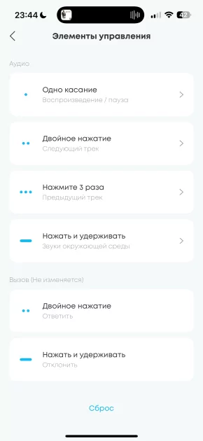 Оказывается, качественные наушники могут быть недорогими. Обзор Soundcore P40i — Подключение и настройка ПО. 29