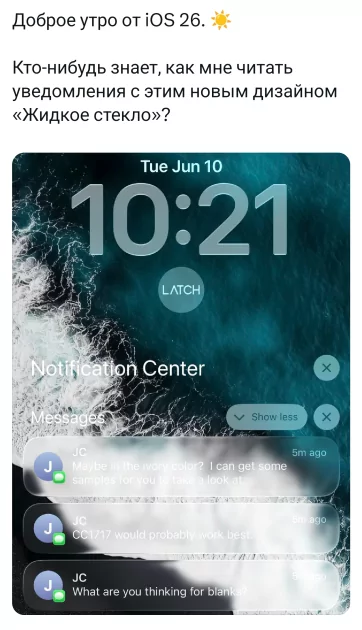 Стеклянный кошмар: на Apple обрушился хейт за дико кривой редизайн iOS 26 — почему ругают