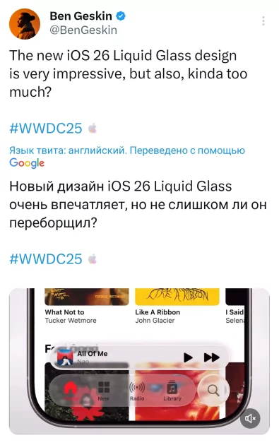 Стеклянный кошмар: на Apple обрушился хейт за дико кривой редизайн iOS 26 — почему ругают
