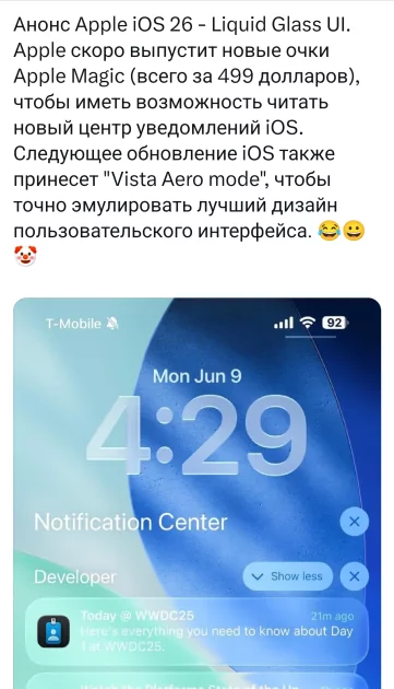 Стеклянный кошмар: на Apple обрушился хейт за дико кривой редизайн iOS 26 — почему ругают