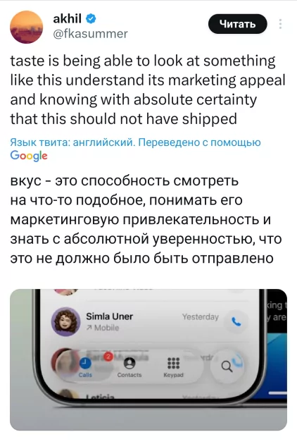 Стеклянный кошмар: на Apple обрушился хейт за дико кривой редизайн iOS 26 — почему ругают